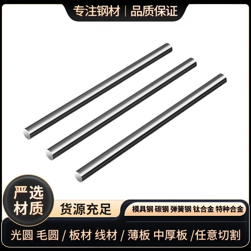 因瓦合金4J32圆棒 4J32精密合金板材 FeNi32Co20低膨胀铁镍钴合金