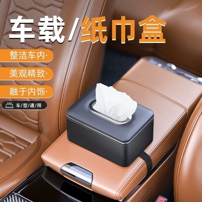 box, sun visor, car napkin pack — Car tissue box/set