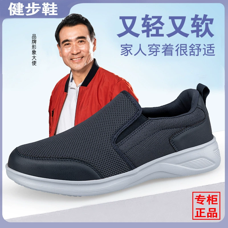 Летняя обувь больших размеров для пожилых людей, женская весенне-осенняя обувь для прогулок для мам среднего и пожилого возраста, нескользящая мужская спортивная обувь, старая тканевая обувь из Пекина.