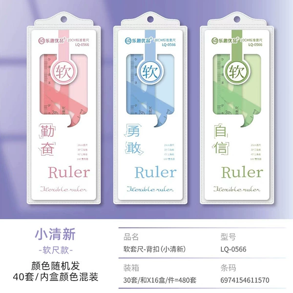Small fresh soft ruler