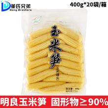 明良玉米笋罐头400g/袋装栗米笋凉拌火锅配菜串串麻辣烫炖汤