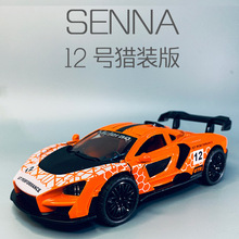 兰博赛道模型跑车合金汽车模型奔驰回力玩具车儿童礼物男孩子严选