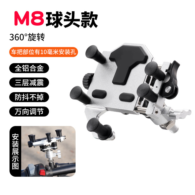 M8 나사형 [실버] 충격흡수 + 카메라를 가리지 않음