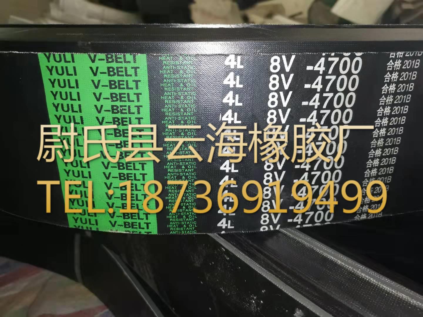 窄V联组带  8V联组三角带  机电设备用8V联组三角带4L8V4700mm