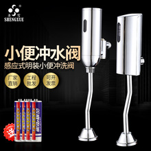 全自动感应小便池冲水阀 小便斗冲洗阀 小便感应器智能红外线