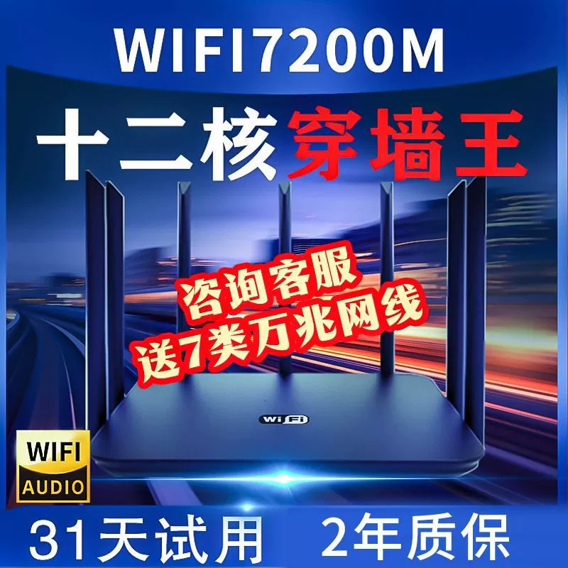 Домашний высокоскоростной гигабитный маршрутизатор Wi-Fi 65 ГГц, двухчастотный, 6 антенн, 7 беспроводных сетей кампуса, покрытие WiFi на весь дом