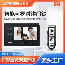 可视对讲;智能锁;门禁机