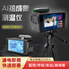 Ansa 8 Dual Thermal Imaging Face Distinguish Multiplayer Distance fast By thermodetector Integrated machine