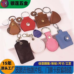 Creative Leather Guitar Pick Bag Cross-Border Pu Leather Pick Clip Wholesale Personalized Leather Access Card Holder