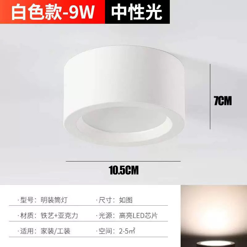 LED 表面実装ダウンライトラウンド穴なし天井リビングルーム寝室玄関背景廊下通路天井ライトスポットライト|undefined