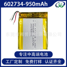 �F؛602733 602734 850mAh�ۺ����늳�3.85V�߉�늳� ��UN38.3