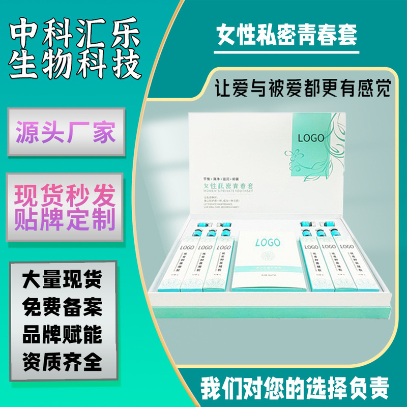 Beauty Salon Line Gynecological Private Firming Gel Youth Kit Maintenance Private Vagina Enlargement Elastic Suppression Cleaning