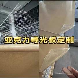 亚克力导光板加工激光打点侧光源扩散板超薄灯箱房车顶led发光板