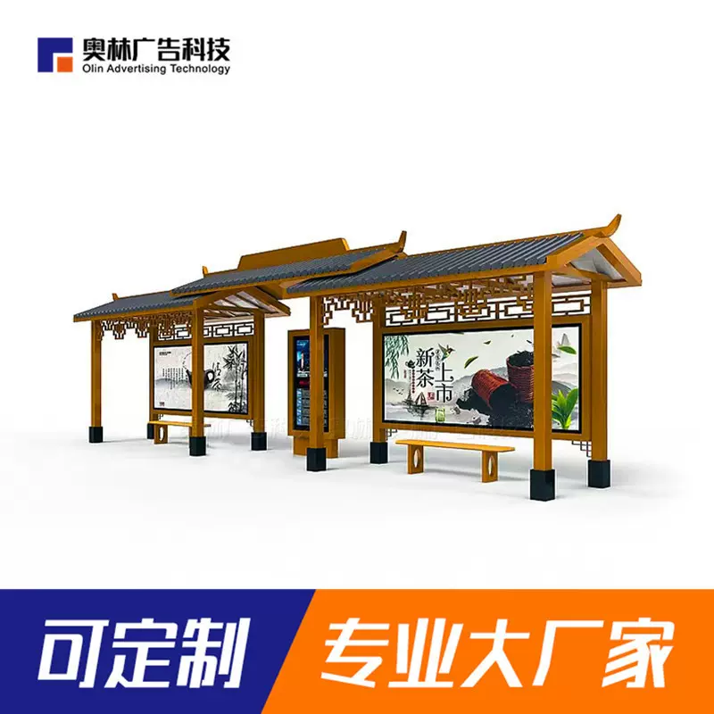 仿古公交站台不锈钢候车亭指路牌滚动灯箱公交站亭厂家定制智能