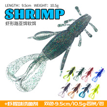 工厂批发路亚饵虾形路亚软饵软虫假饵鲈鱼翘嘴黑坑加盐加腥鱼饵