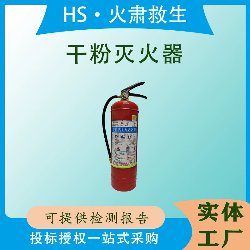 Огнетушитель порошковый сухой Yinglin 2025, новый стандарт, 4 кг, национальный стандарт, 8 кг, 2 кг, 3 кг, 1 кг, тележка