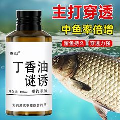 魚の味の王のメーカーの直接販売の丁の香油の迷走はフナの鯉の青い魚のエサの添加剤の黒坑の野の釣りの魚の剤を誘います。