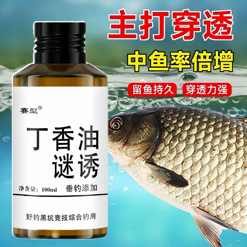 魚の味の王のメーカーの直接販売の丁の香油の迷走はフナの鯉の青い魚のエサの添加剤の黒坑の野の釣りの魚の剤を誘います。|undefined