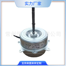 空调室外机交流风扇电机  220-240V 60HZ 68W YDK60-6N 810转