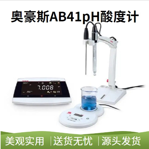 美国OHAUS奥豪斯pH计AB41pH-F实验室酸度计0.001pH值精确度