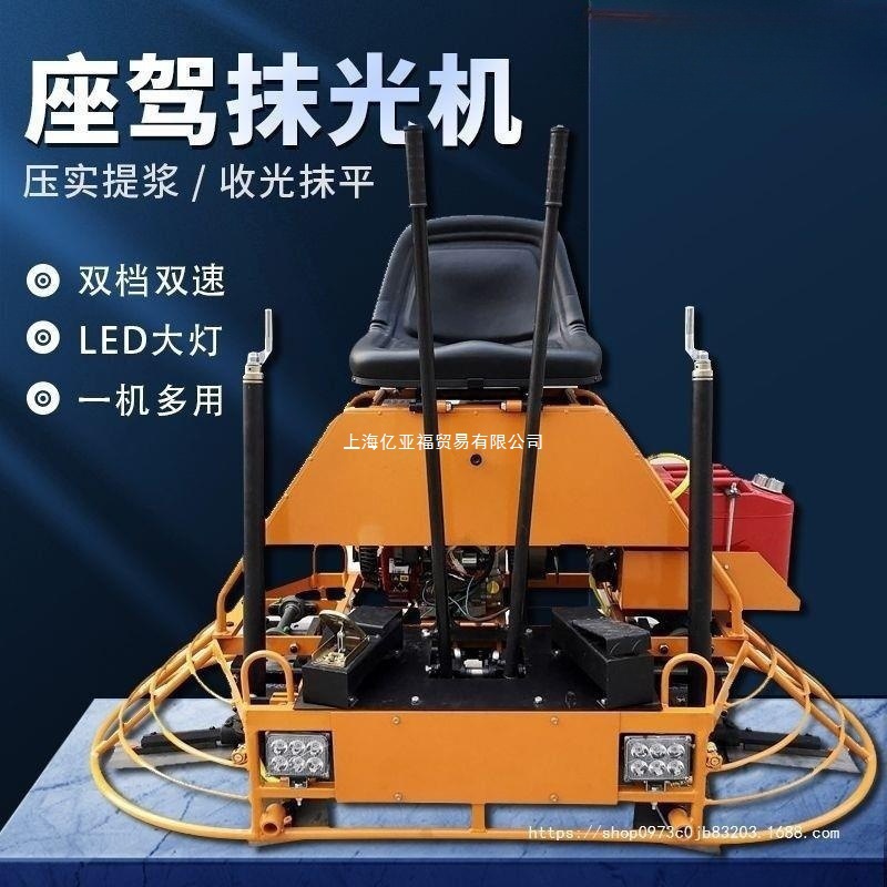 磨光机混凝土座驾式双盘抹平机驾驶式收光机路面收光抹平提地平