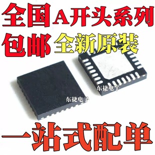 ȫ��ԭ�b A8290SETTR-T A4983SETTR-T A4988SETTR-TоƬQFN28���b