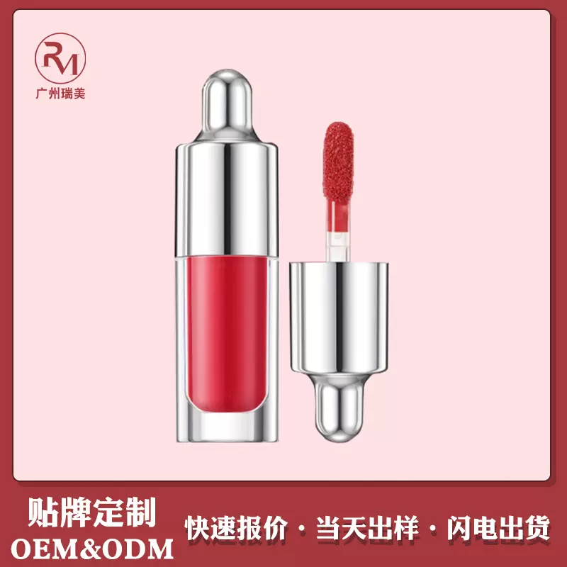 唇釉贴牌代加工唇部精华口红唇釉镜面水光裸色滋润唇蜜唇彩OEMODM