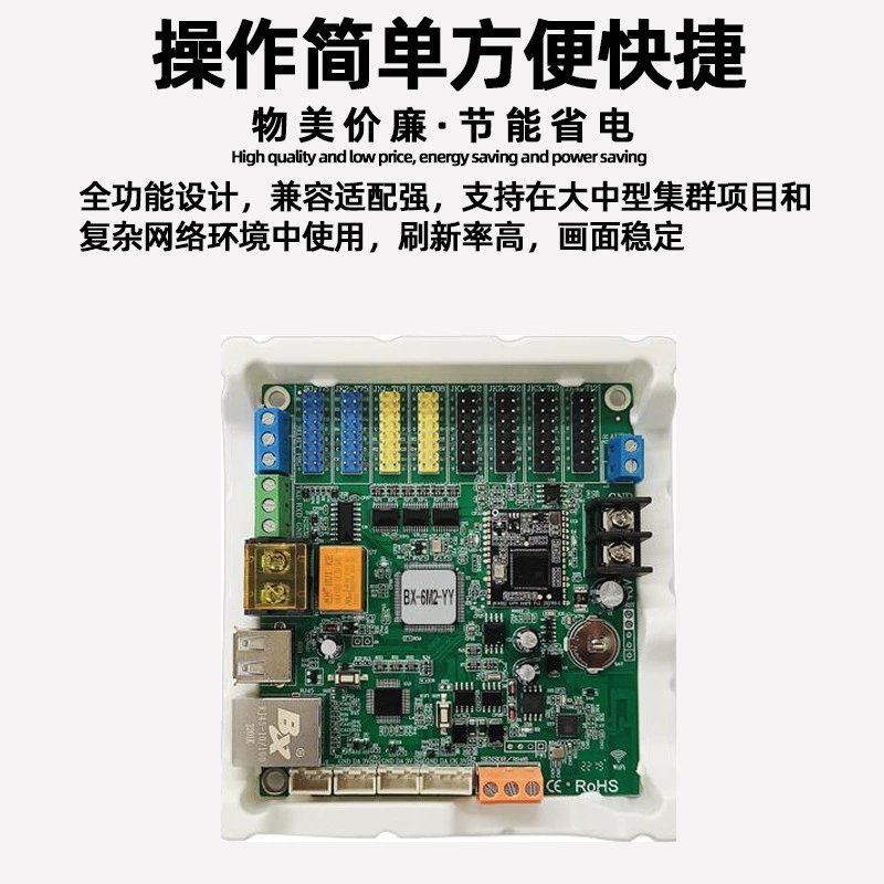 Контроллер полноцветного LED-дисплея Yangbang BX-6M2-YY, плата управления, USB-накопитель, сетевой порт, RS232/RS485, Wi-Fi