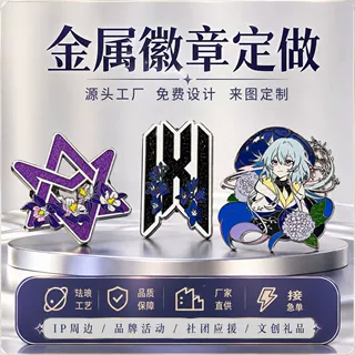 企业司徽定制金属珐琅徽章公司LOGO胸针定做员工入职纪念徽章工厂
