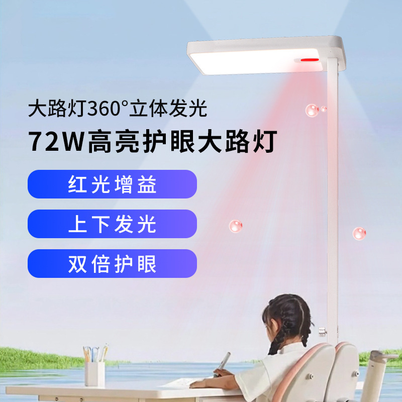 Floor-Standing Eye-Protection Lamp, Vertical Desk Lamp, Special for Studying, Large Street Lamp, Children's Reading Lamp, Student Smart Full-Spectrum Writing Lamp Floor-Standing Eye-Protection Lamp, Vertical Desk Lamp, Special for Studying, Large Street Lamp, Children's Reading Lamp, Student Smart Full-Spectrum Writing Lamp