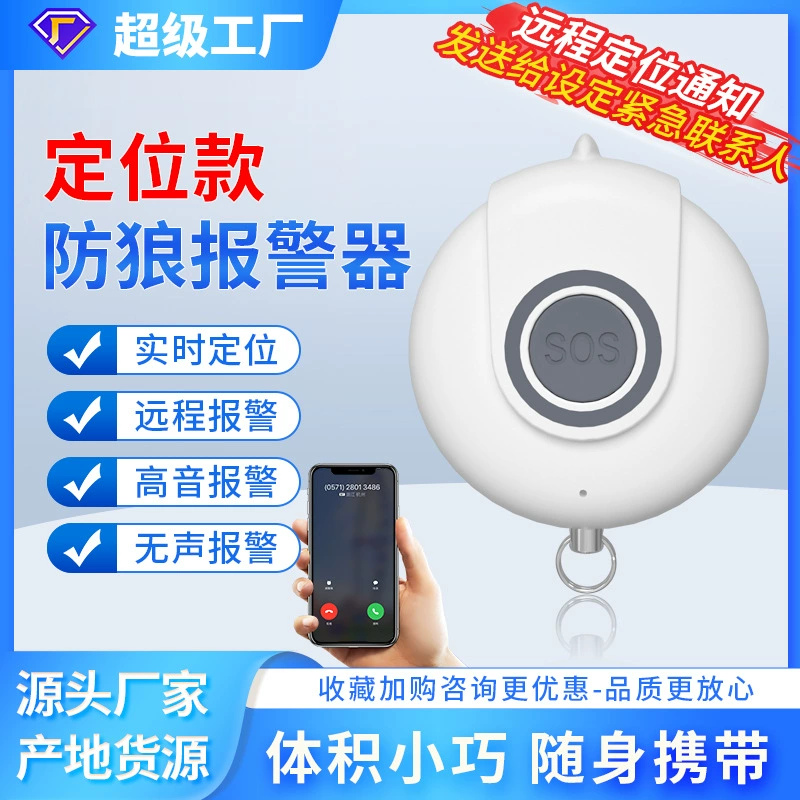 GPS-сигнализация с защитой от волка, Женский артефакт с функцией позиционирования, зарядка GSM-карты, персональная сигнализация