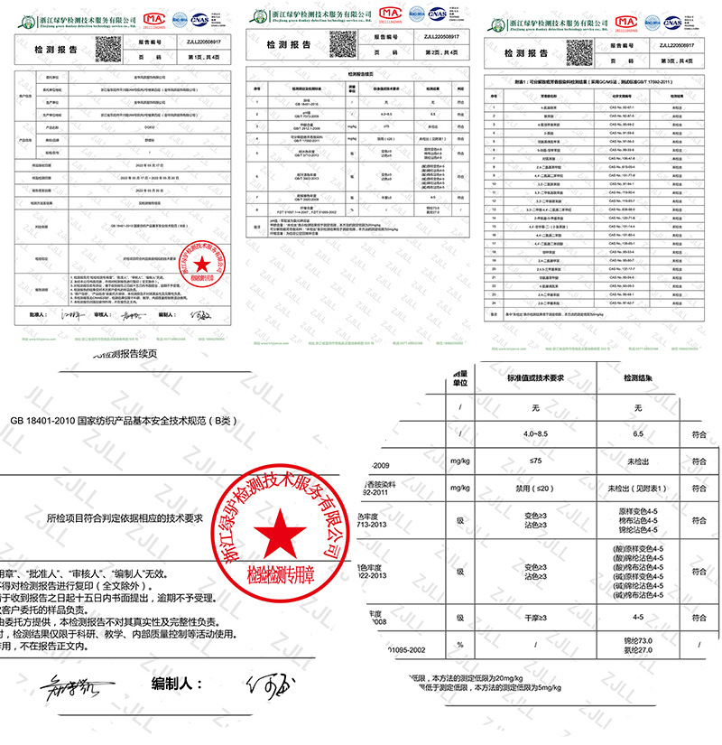 DQ832 检测报告.jpg