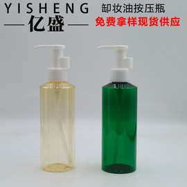 200ML250ML沐浴油瓶卸妆油按压瓶 乳液分装瓶护发精油瓶卸妆水瓶