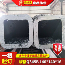 Q345B无缝方管140*140*16mm热轧空心钢结构支撑四角厚壁无缝方管