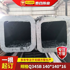 方管;不锈钢方管