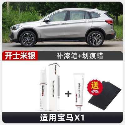 Artifact Special Modification Accessories — Car wax - cashmere-silver-touch-up-pen-scratch-wax