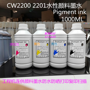 ��������⹤�̙CCW2200 2201ˮ�����īˮ1L�b�B������ӡ��ӡ