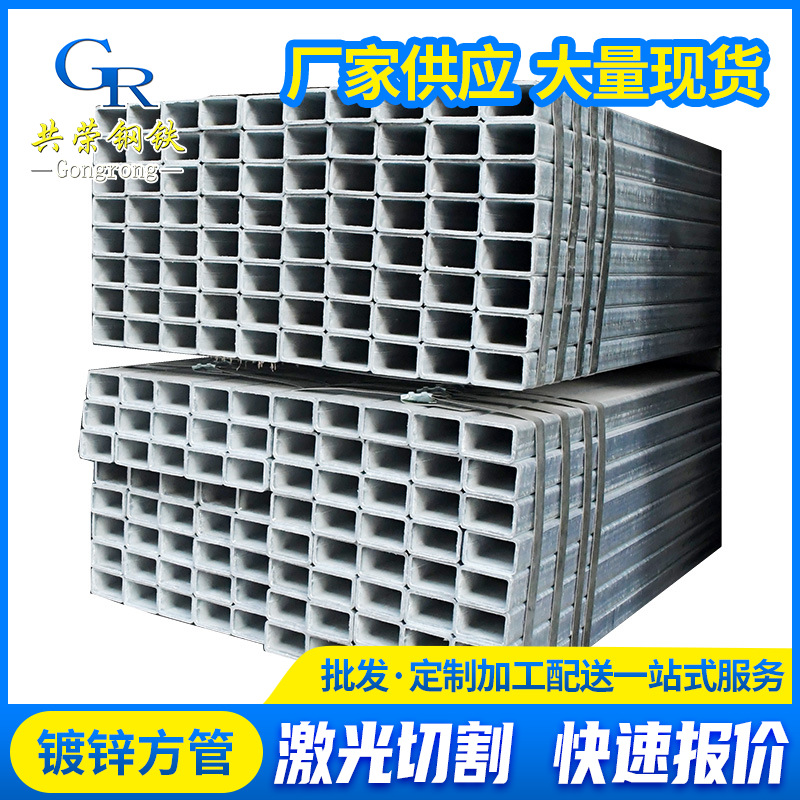 批发佛山镀锌方管建筑工程用热轧方通黑料方管加工量大价优热镀锌