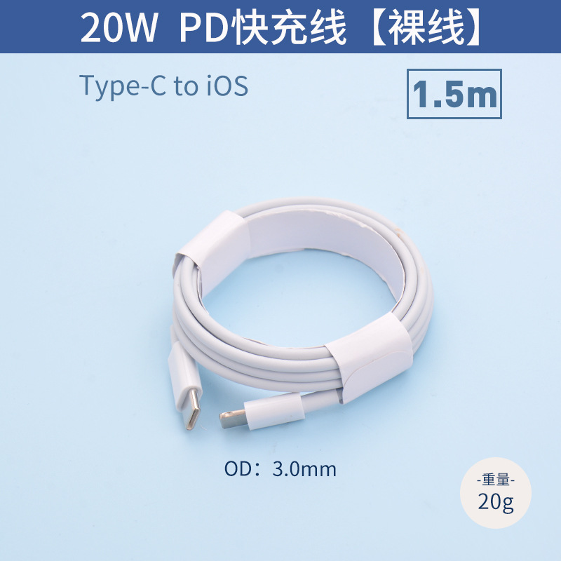 Aplicable a Apple pd20w carga rápida cabeza traje 30W medio estándar 3C certificado iPhone cargador teléfono móvil carga cabeza