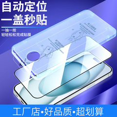 アップル16クリーンルームiphone15promax秒フィルム14/13強化フィルムXR全画面覗き見防止12