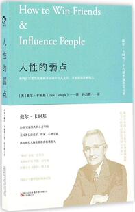 ���Ե����c (��)����&middot;���ͻ�(Dale Carnegie)