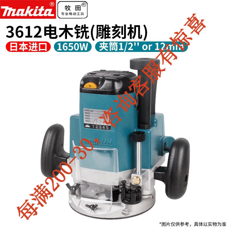 Makita Makita (Makita) máquina de fresado de madera eléctrica 3612C función de tallado multifunción hardware eléctrico