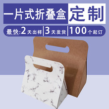 定做一片式折叠盒磁吸扣伴手礼礼盒折叠翻盖纸盒定制七夕礼物盒