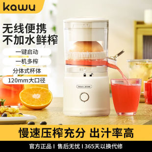 Kawu Juicer Small Household Wireless Portable Orange Juicer Automatic Multifunctional No Slag Pure Juice Juicer