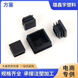 塑料堵头;其他塑胶零件;橡塑管套
