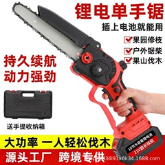 德国锂电锯充电式手提式电链锯户外无线小型单手修枝锯树电动手锯