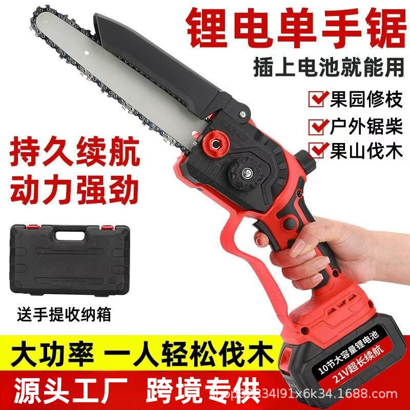 ドイツリチウムチェーンソー充電式ポータブルチェーンソー屋外無線小型片手修枝鋸木電動チェーンソー|undefined