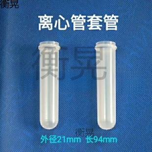 20ml Plastic Centrifuge Tube Casing 80-2 Electric Centrifuge Test Tube Opening Tdl-80-2B 90-2 800