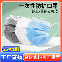 定制厂家批发现货防粉成人蓝色口罩三层无纺布一次性无尘防护口罩