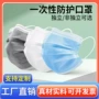 三层防护无尘成人口罩